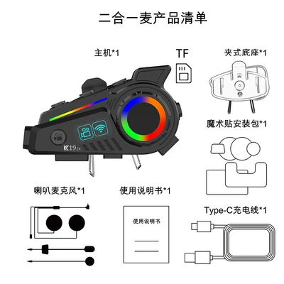 Bluetooth headset, dashcam, HD: Motorcycle Helmet Headset - k19-2x-soft-label-hard-label-two-in-one-set