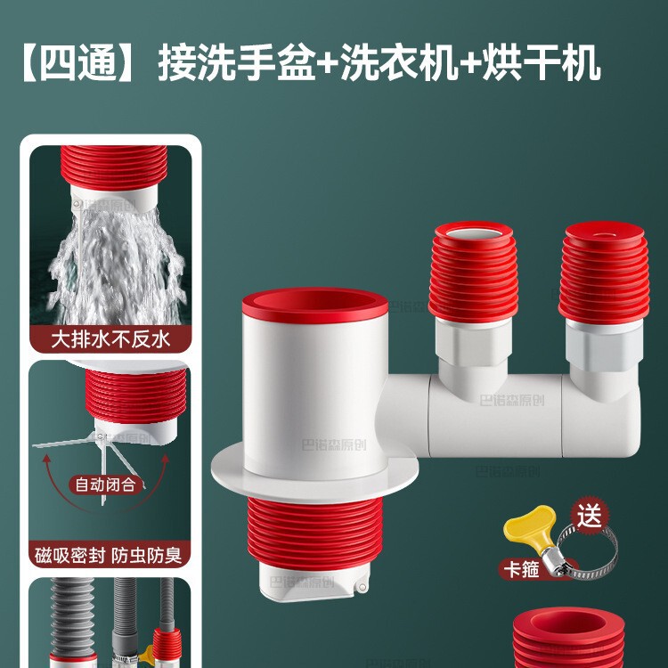 洗濯機排水管 3方向消臭洗面台 下水道三方排水管 水流分配器 1/2|undefined