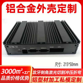 6063铝型材厂家微型工控电脑无风扇机壳扩展坞铝壳