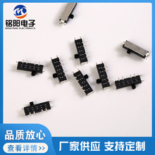 迷你卧式小八脚拨动开关 3档卧贴侧拨开关 侧拨开关三档