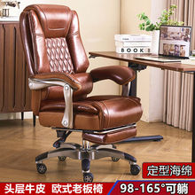 老板椅电脑家用商务总裁牛皮真皮久坐大班椅办公椅可升降按摩椅子