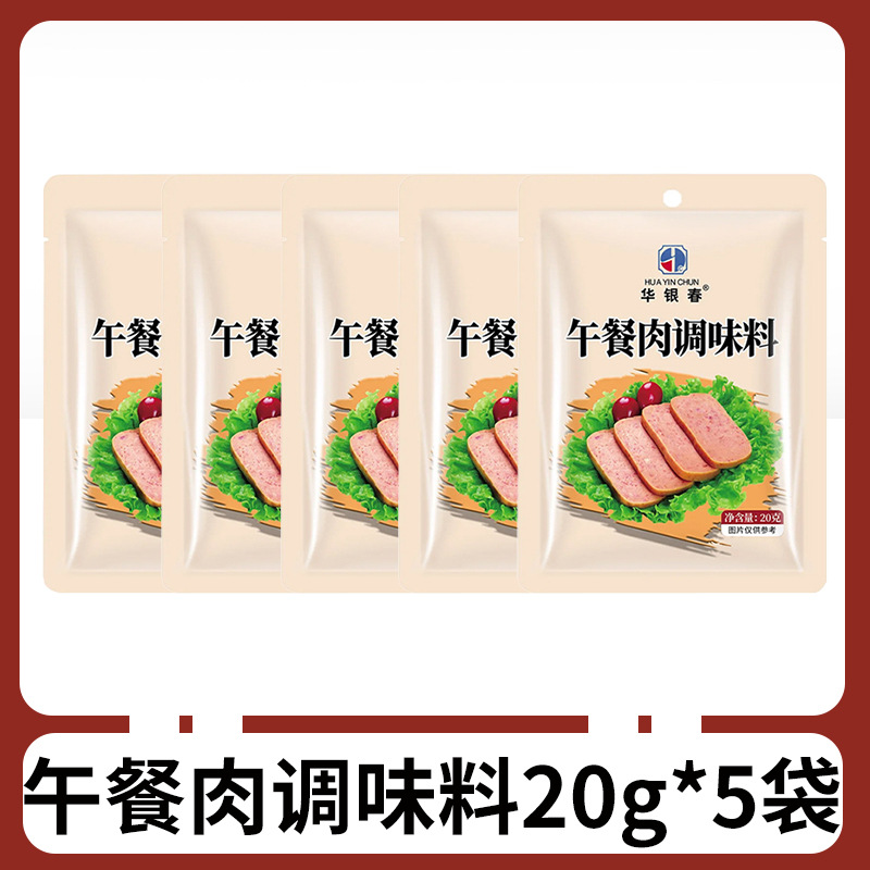 Luncheon meat seasoning 20g*5 bags