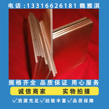 嘉凌供应QSn1.5-0.2镍铝铁青铜棒铬锆铜 锡磷青铜 钨铜化学成分