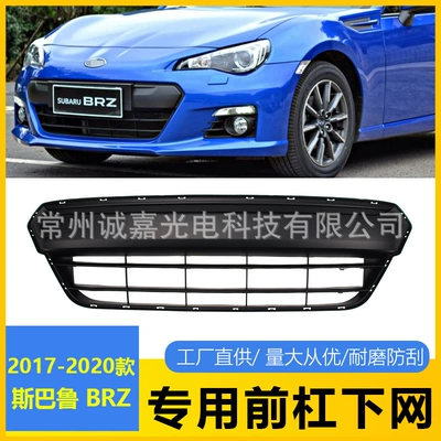Subaru BRZ Ön Bamper Orta Barmaqlıq 17-20 üçün