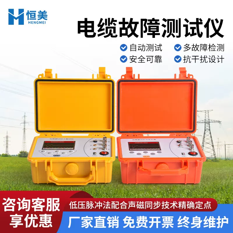 电缆漏电检测仪抗干扰高低压电力故障综合测试地埋线智能测距仪器
