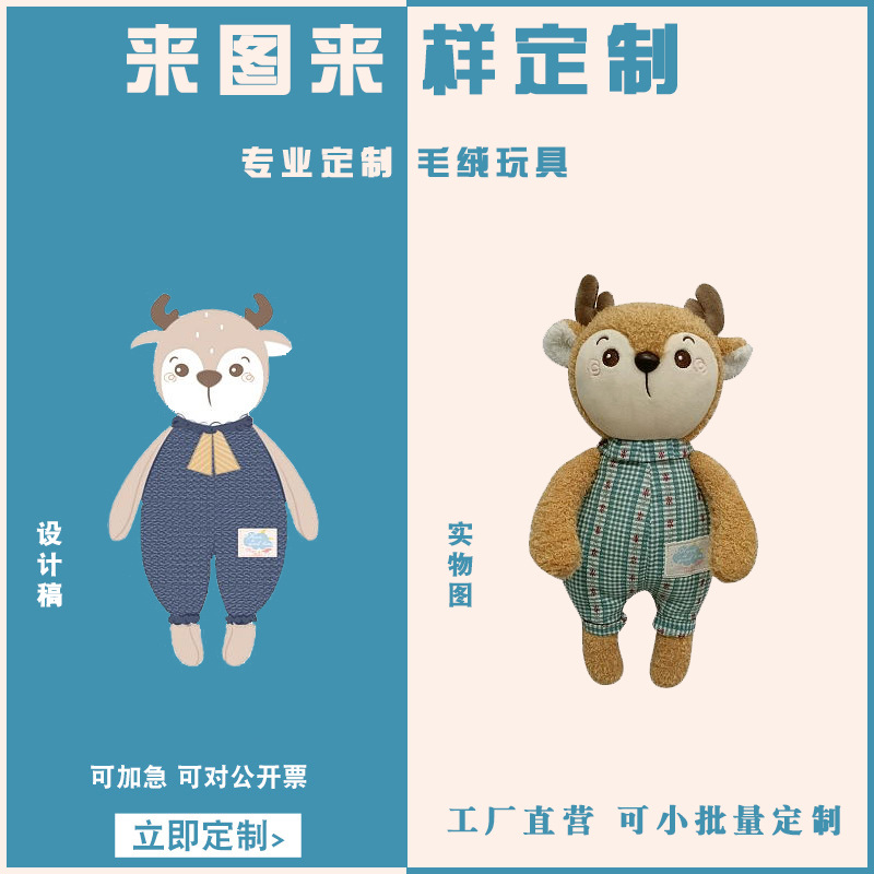 인형 맞춤 제작 래도 견본 기업 마스코트 털털 피규어 인형 맞춤 제작 안무