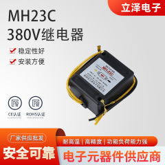 リレー MH23C 380V ブレーキモーター整流器 電磁ブレーキモーター ブレーキ整流モジュール リレー