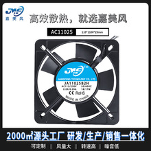 AC11025ɢ���L�ȝL���S��110V 220V�������11CM�C��늙������L��