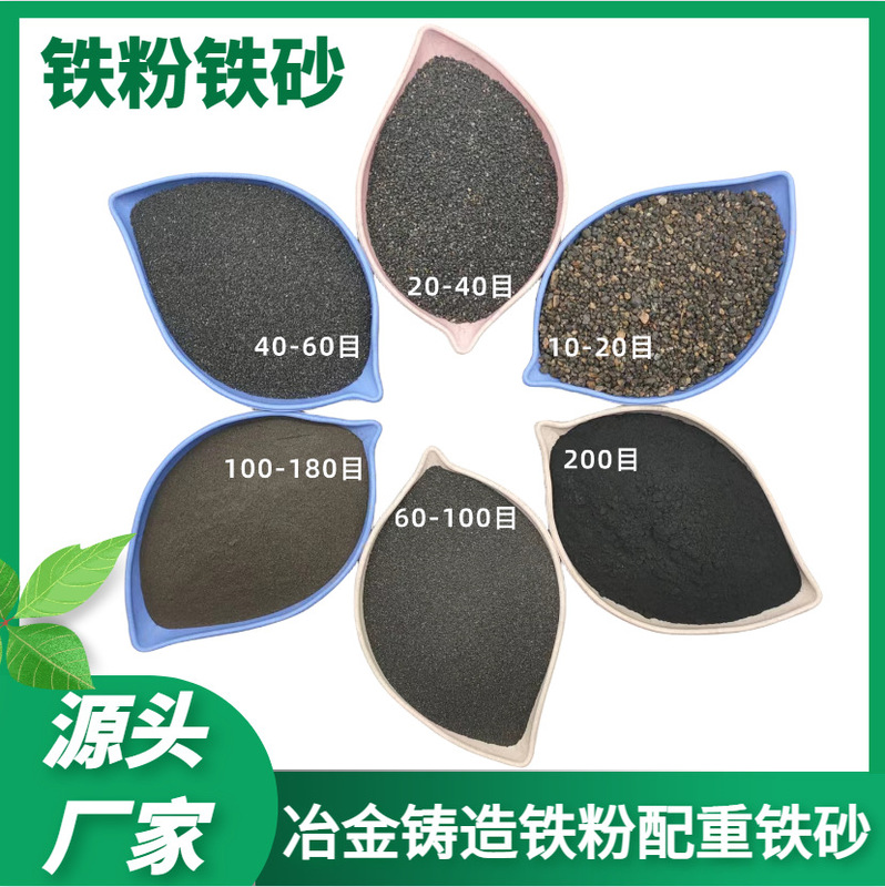卸売鉄粉水処理化学脱酸素剤磁性粉末サンドブラスト錆除去スポーツ用品重量鉄砂交換鉄粉|undefined