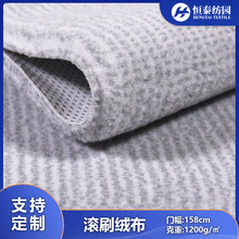 厂家生产白底灰点滚刷布料锦纶长丝梭织油漆刷毛刷平绒布料