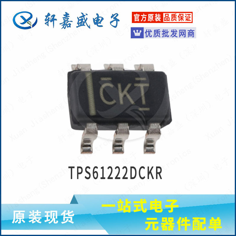 原装现货贴片TPS61222DCKR TPS61222D丝印CKT SOT-23-6开关稳压器