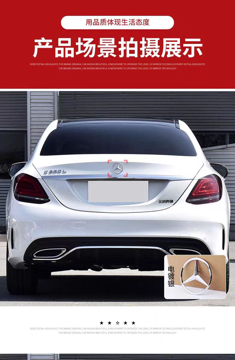 Suitable for Mercedes-Benz A-Class B-Class C-Class E-Class S-Class Gla Cla Glc Glk Rear Trunk Star Logo Car Logo Tail Logo