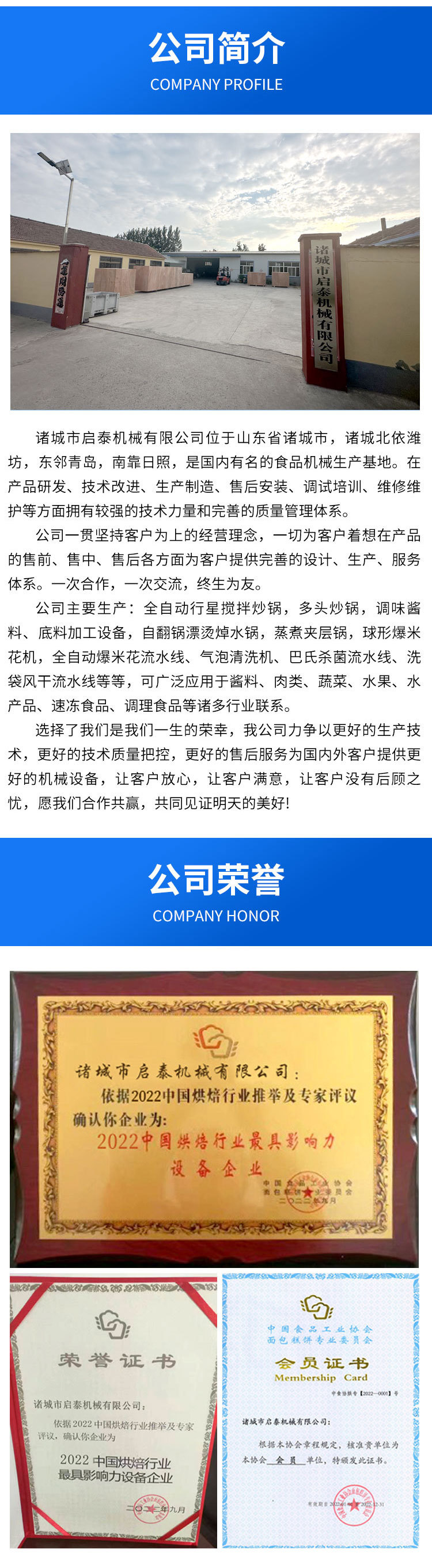 启泰-行星搅拌炒锅_09.jpg