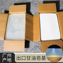 皂基原料手工皂皂基原料做香皂透明皂基皂条精油皂白色皂基块1kg