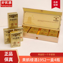 �ƺ�¥�� 52�Ȼƺ�¥1952Ũ���͸߶Ⱦ�Сƿ���ղذ����4ƿװ