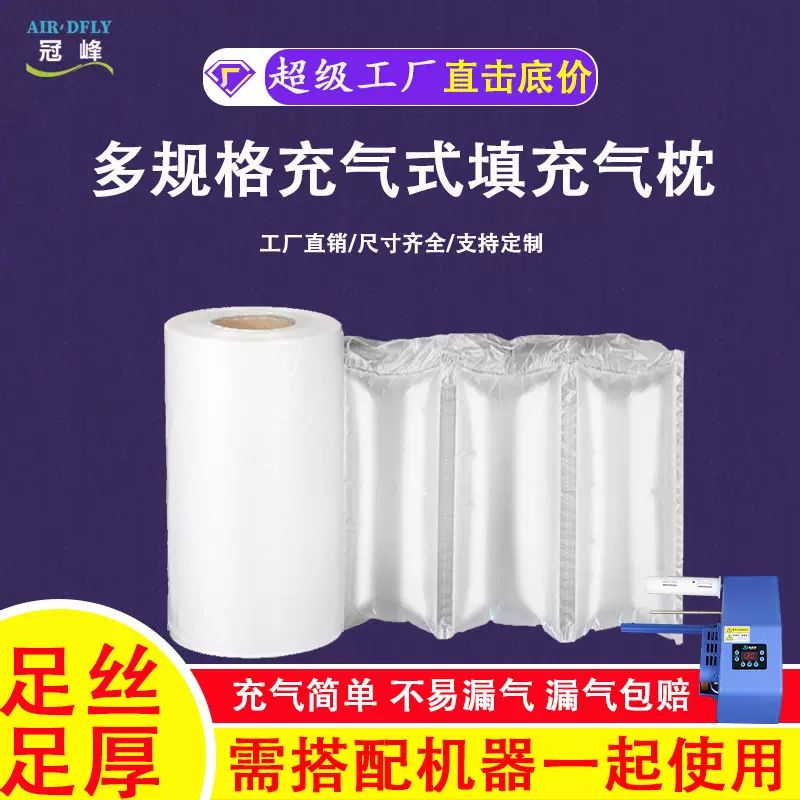 充气枕空气袋气柱袋填充袋防震加厚包装袋快递气枕可撕连体气泡枕