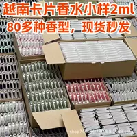Вьетнамская карта большой парфюмерия образец пробирки парфюмерия 2ml опиум инвертировать сладкое сердце