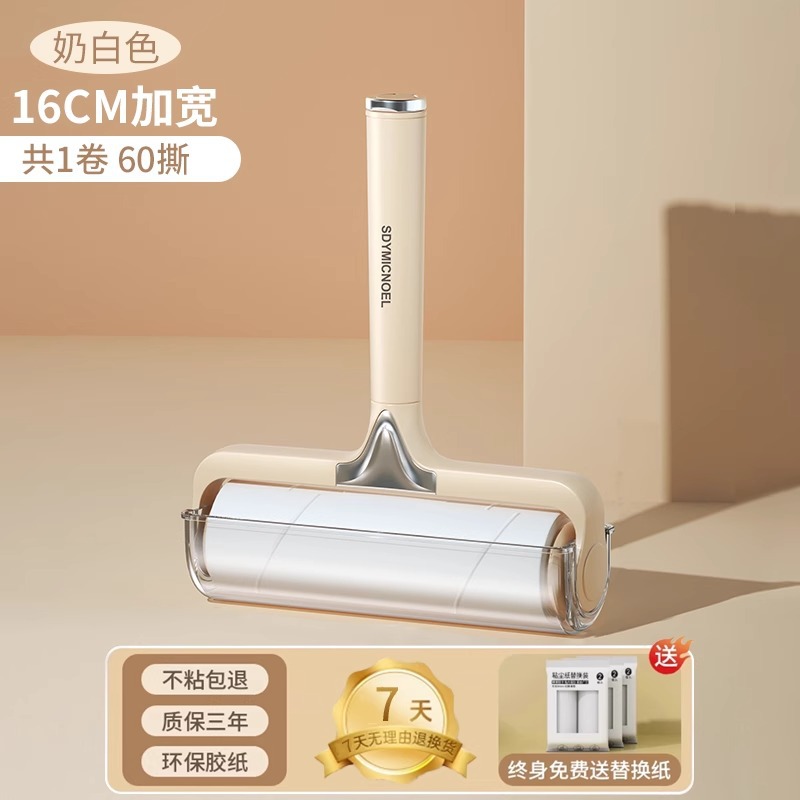 크림옐로우 16cm 헤어스틱 + 종이 1롤 [60찢음]