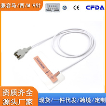 兼容马西莫Masimo一次性使用血氧探头脉搏血氧传感器9针