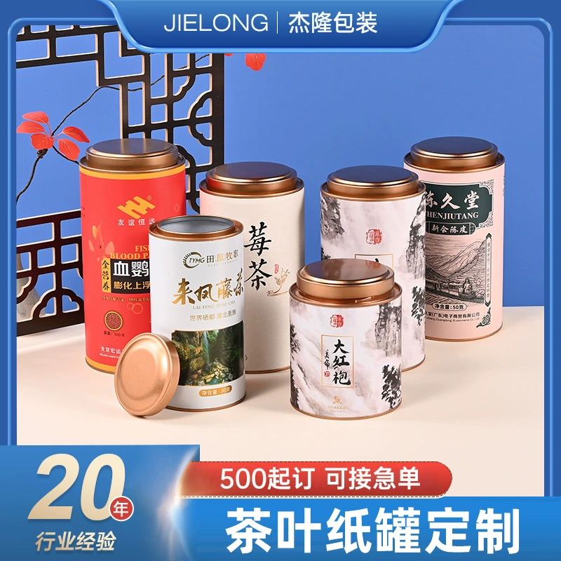 Новогодняя упаковка для чая в бумажной банке «Год Лошади», на заказ, полулитровая, для ягодного чая, чёрного чая из древних деревьев, белого чая, рассыпного чая, универсальная банка для чая, пустая банка