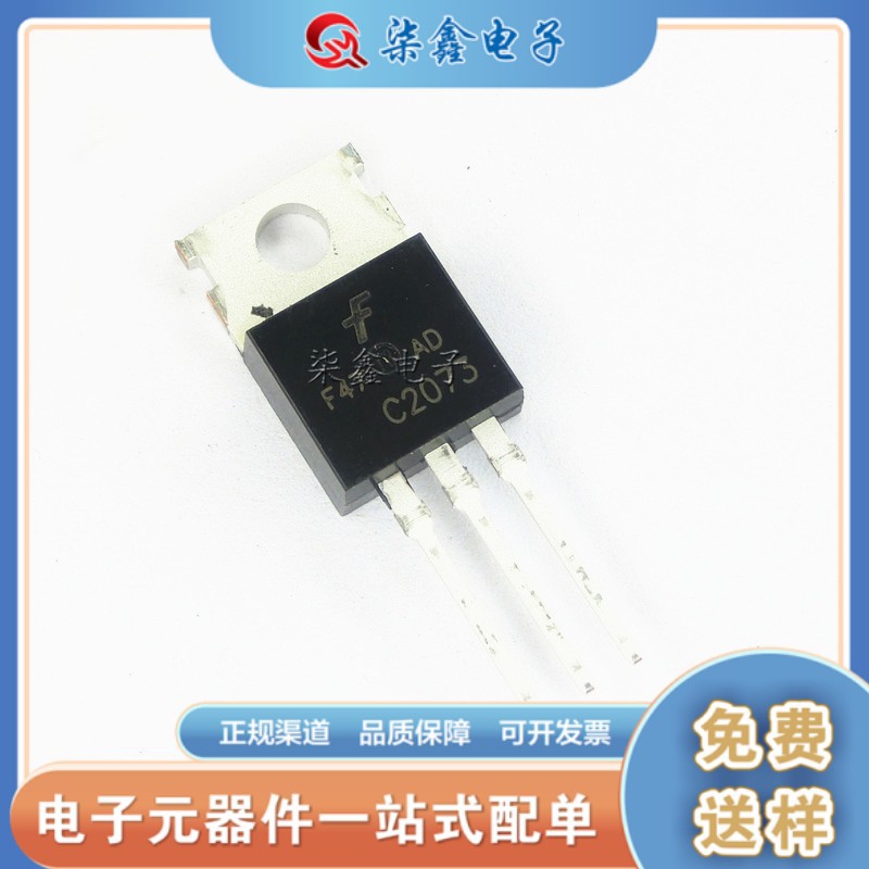 2SC2073 FSC/仙童 TO-220 功率三极管 国产全新