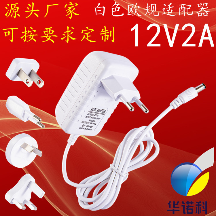 European Standard 12V2A Power Adapter for Monitoring Led Light Strips, 12V2A Charger, Grinder, Security Dc European Standard 12V2A Power Adapter for Monitoring Led Light Strips, 12V2A Charger, Grinder, Security Dc