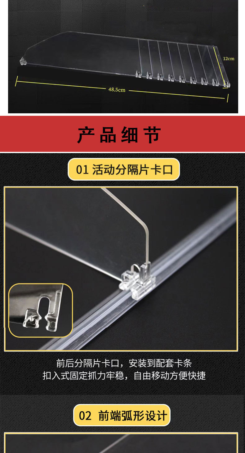 商品分隔板超市货架陈列挡板便利店分隔片透明可滑动可折断分隔板-阿里巴巴