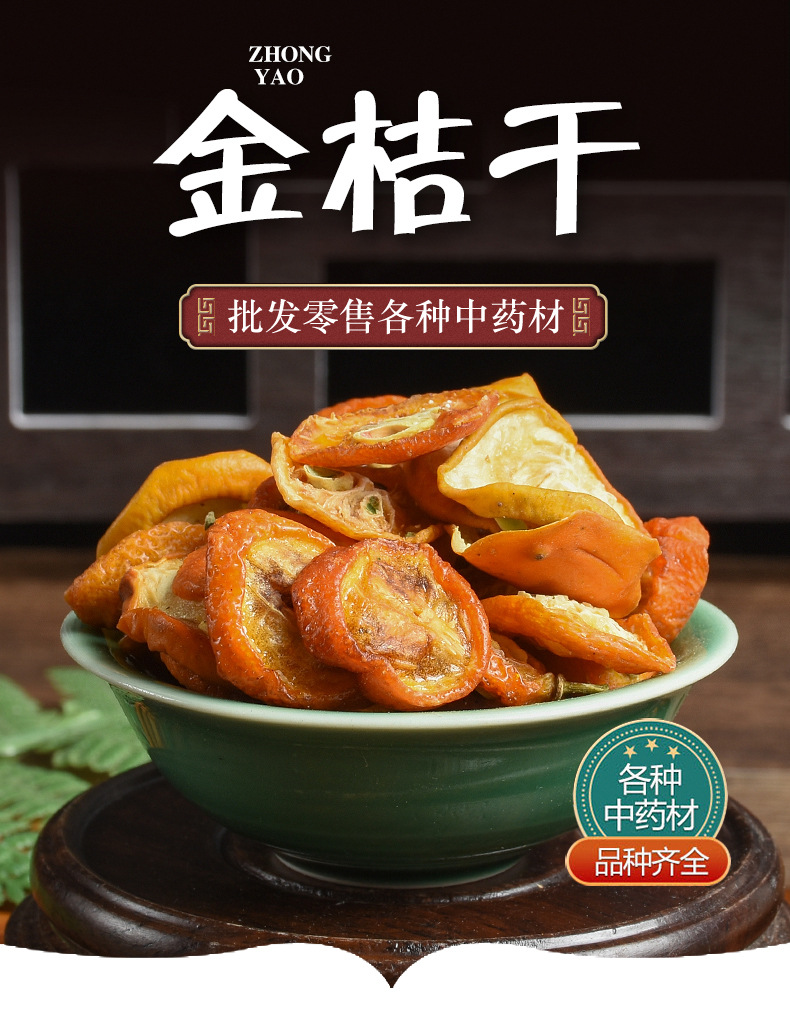 Dried Kumquat Slices (Fortunella margarita) — Food-Herb Fruit for Tea & Soup overview
