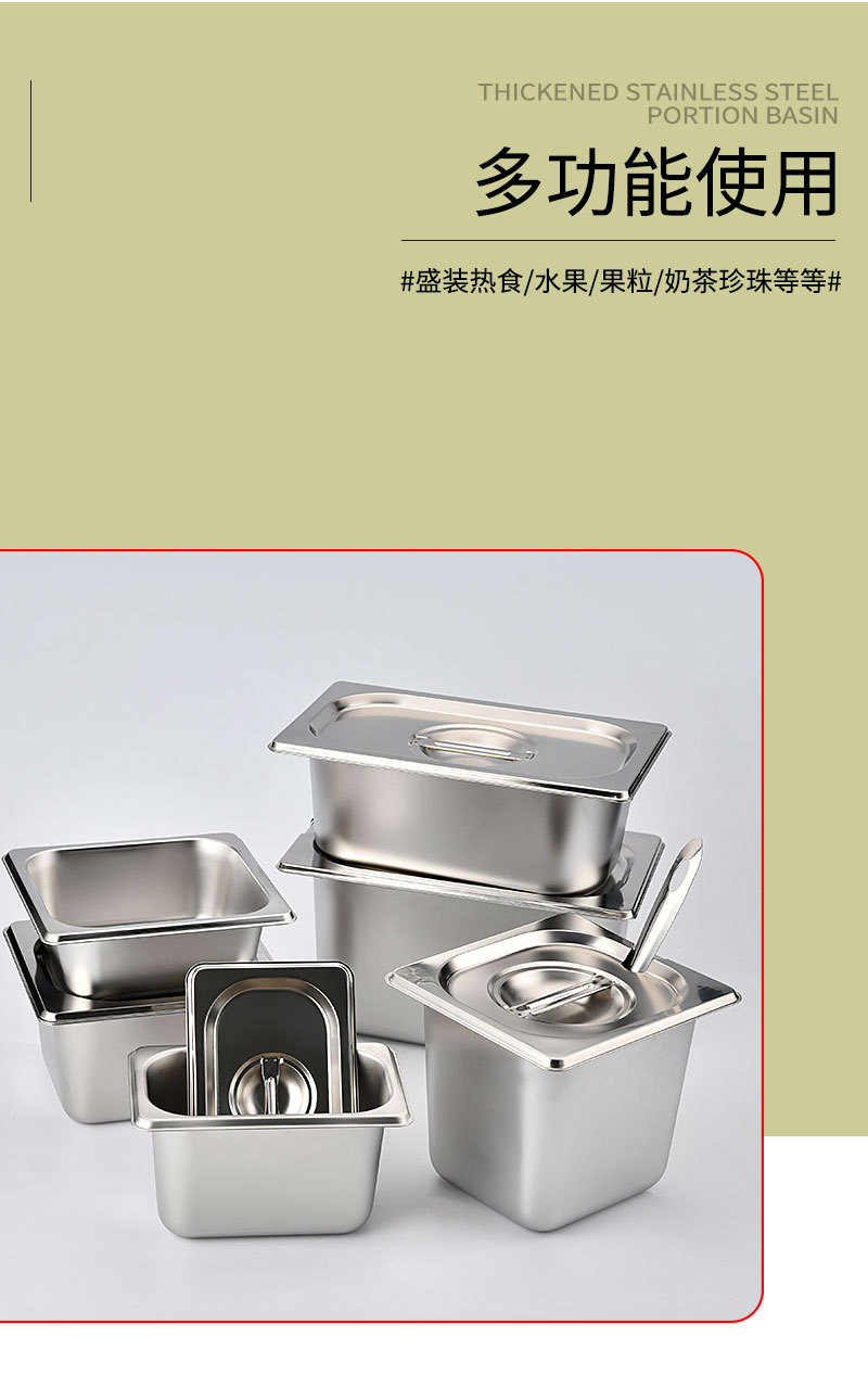 不锈钢份数盆详情-1_06