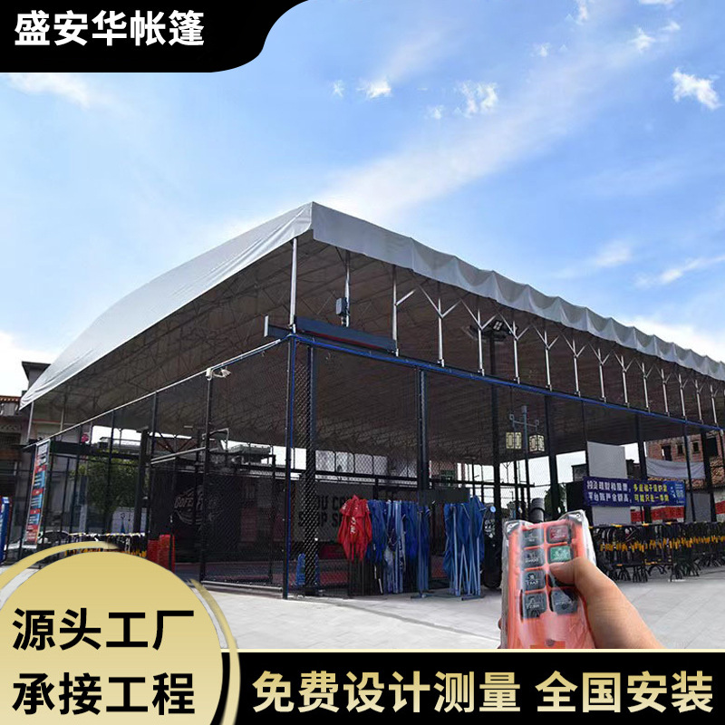 大型电动推拉帐篷电动折叠雨棚活动收缩遮阳棚子伸缩式防疫停车蓬