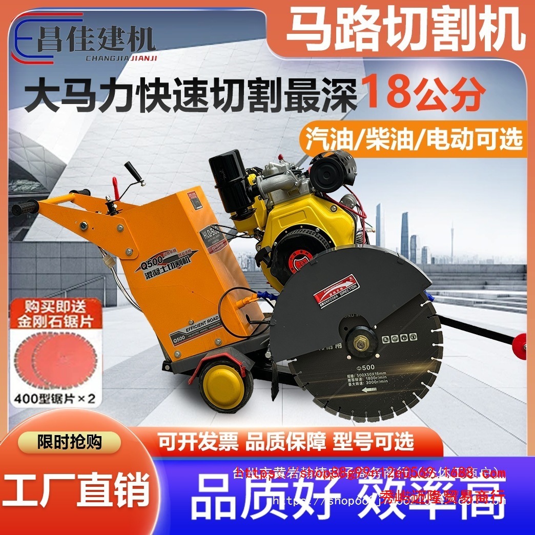 混凝土马路切割机水泥路切缝机汽油柴油电动切路机公路刻纹割缝机