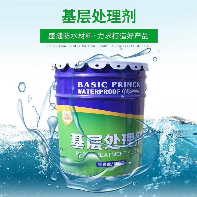 基层处理剂卷材粘结剂施工材料表面处理屋顶基层卷材底油辅料涂料