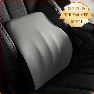 Headrest, pillow memory cotton waist cushion - deep-space-gray-waist-support-1