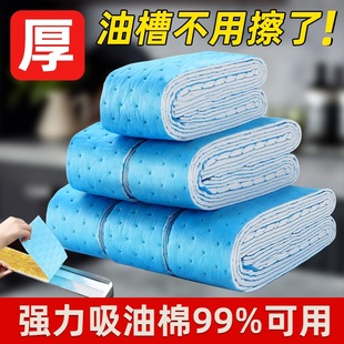Kitchen range hood oil absorption cotton filter paper pad side suction range hood oil box oil tank oil absorption cotton oil absorption non-woven fabric