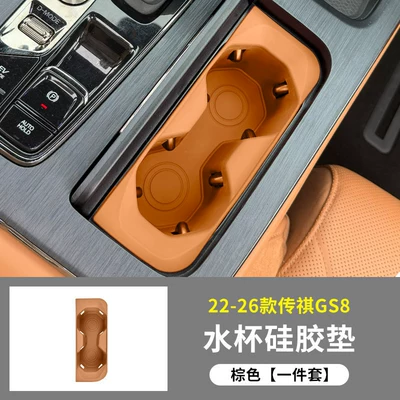 Interior Door Handle and Window — Anti-slip mat - 22-26-trumpchi-gs8es9-water-coaster-brown-model