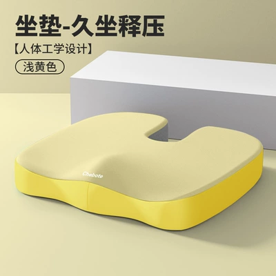 Seat cushion, seat cover, Office Seat Cushions for All Seasons, Student Cushions - light-yellow-seat-cushion-u-shaped-model-40348cm