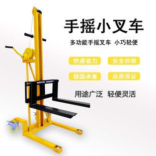 J8 Multifunctional Forklift Lift Forklift Lightweight Small Small Truck Portable Manual Loading and Unloading Hand Stacker G3