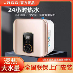 徳順好奥さん8L10L15L小料理宝家庭用貯水小型お湯出水台所電気温水器速熱