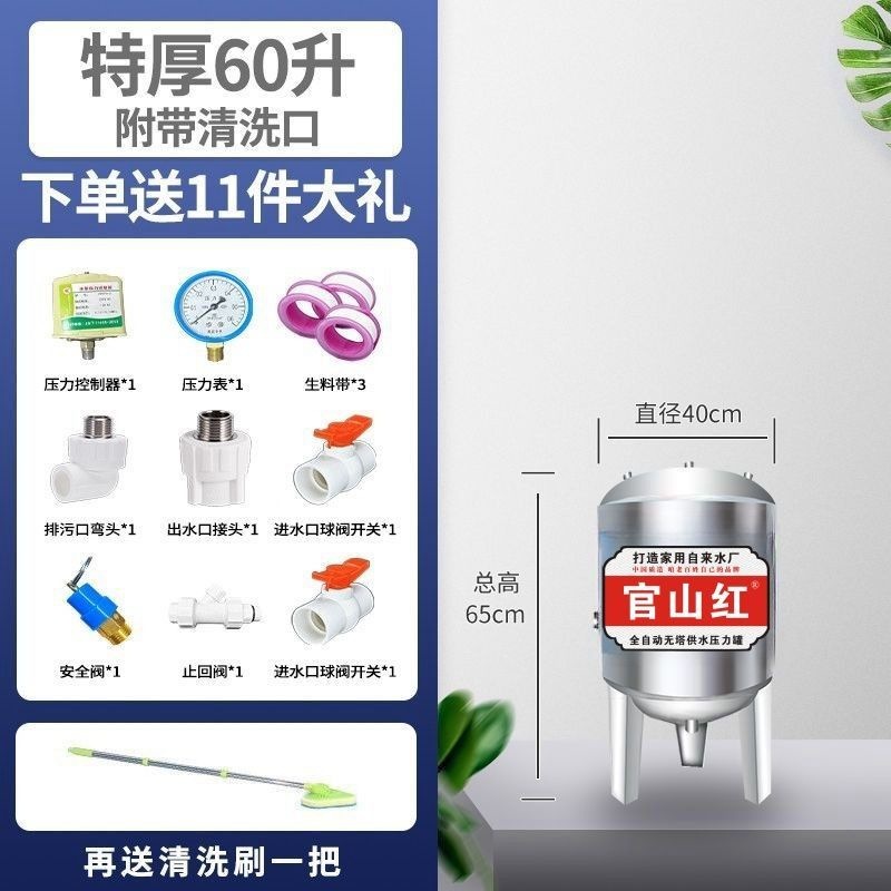压力罐不锈钢高压罐大容量无塔供水器自动存压存水家用水塔储水箱|undefined