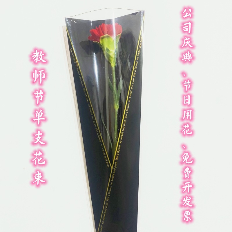 教师节花束玫瑰花康乃馨真花教师节礼物花束单支小花束摆地摊鲜花