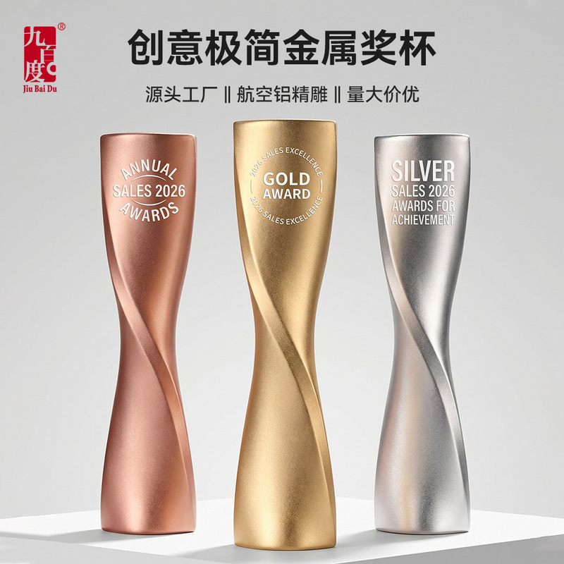 Customized Creative Twisted Column High-End Gold, Silver, Bronze Awards for Enterprises, Free Engraving for Sales Champions Customized Creative Twisted Column High-End Gold, Silver, Bronze Awards for Enterprises, Free Engraving for Sales Champions