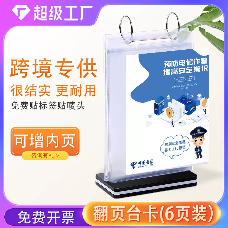 定制亚克力翻页台卡活页透明广告展示台签菜单价目展示架桌面立牌