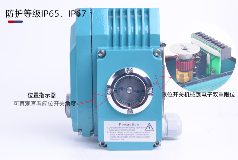 精小型电动执行器_03