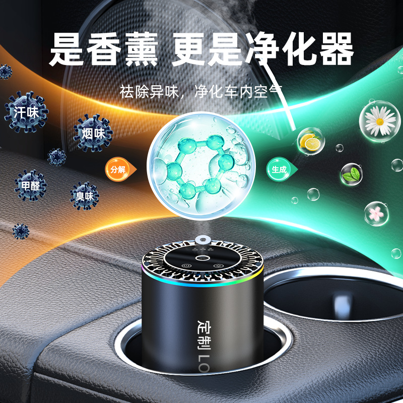 Amazon nueva máquina de perfumería inteligente de spray para automóviles adornos de automóviles perfumes de automóviles fragancia