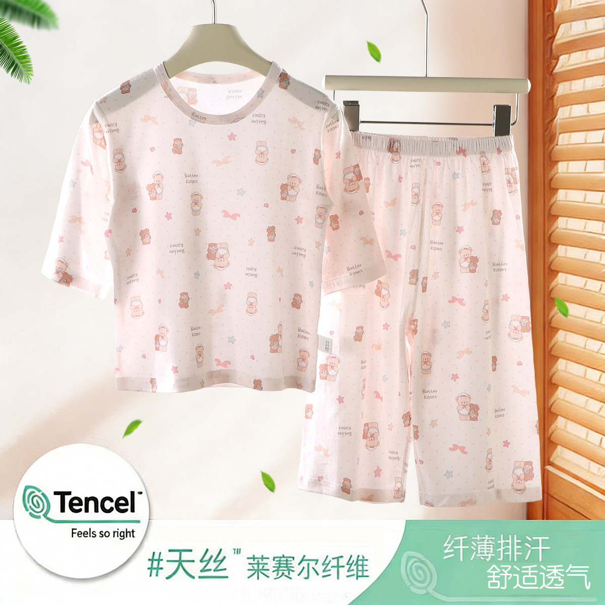 Pink House Bear-YYB Nouveau Tencel Lyocell / 90cm