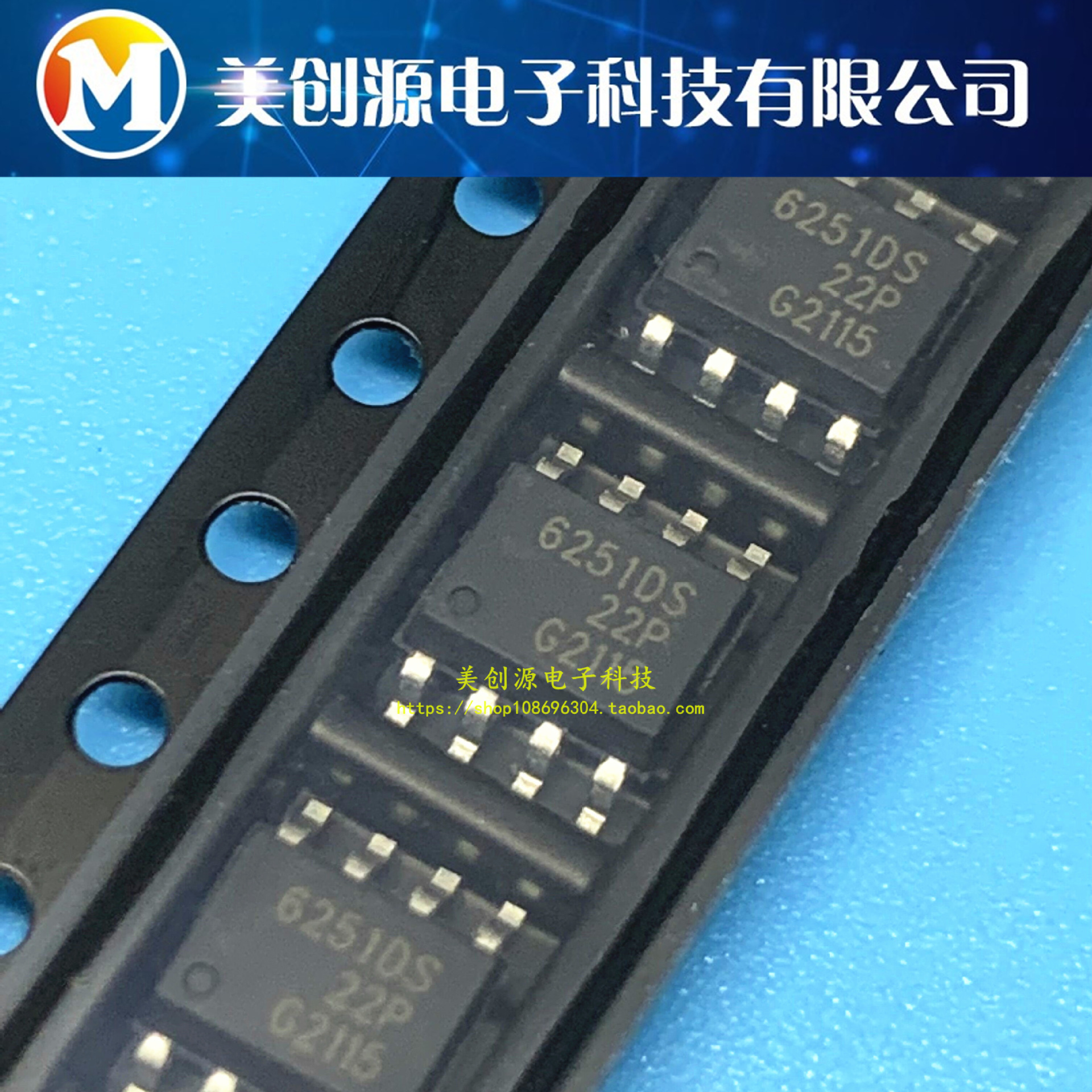 TLE6251DS 汽车电脑板CAN通讯芯片 6251DS 贴片 SOP8 全新原装