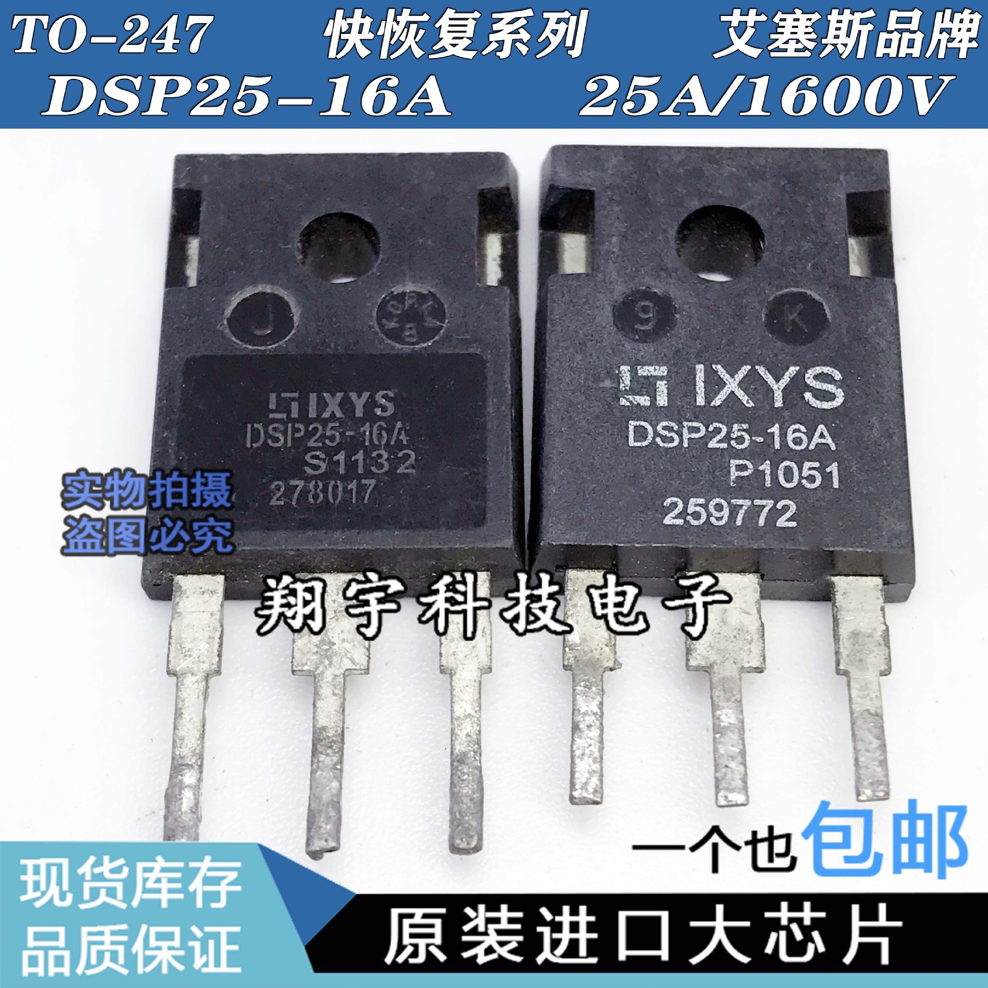 原装进口拆机 DSP25-16A 25A/1600V 一色板 全参数测量好 包上机