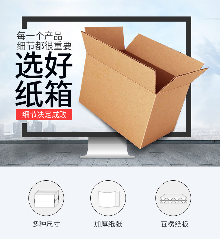 纸箱详情_03.jpg