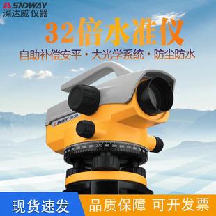 Shendawei Sw-32A/B High-Precision Level Optical Outdoor Leveling Instrument Automatic Leveling Engineering Surveying Instrument