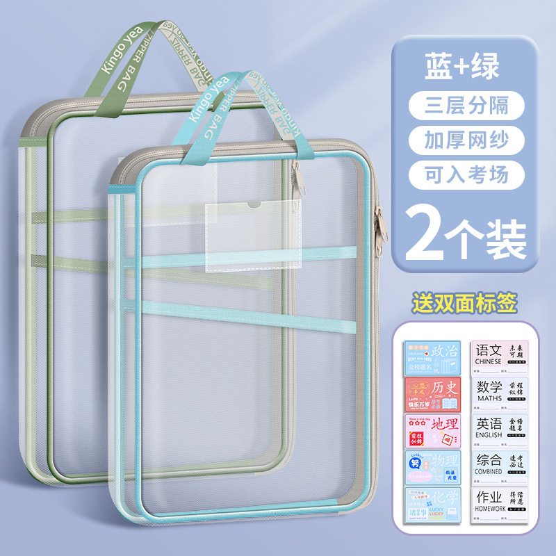 加厚科目L型大容量A4学生分类多层网纱文件袋透明试卷书本收纳袋|undefined